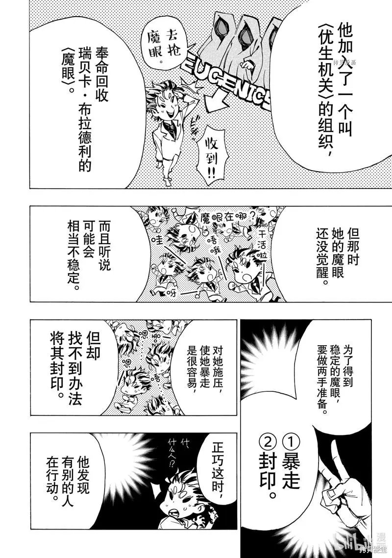 第86话