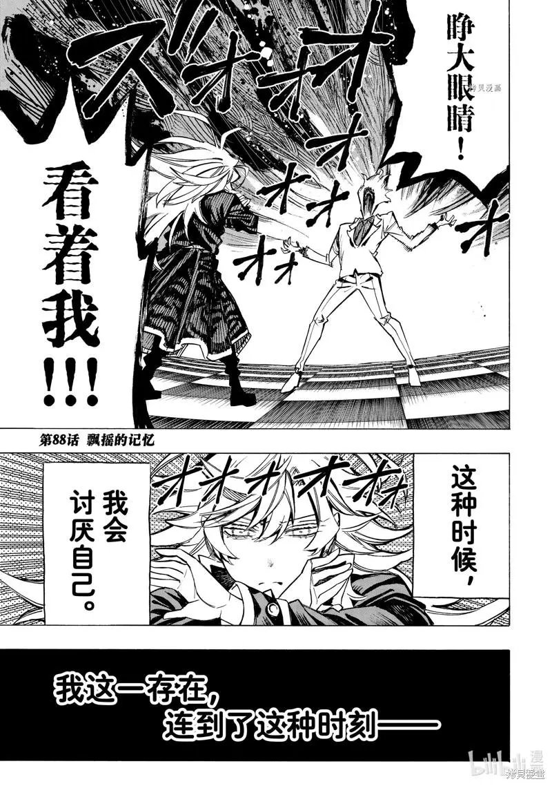 第88话