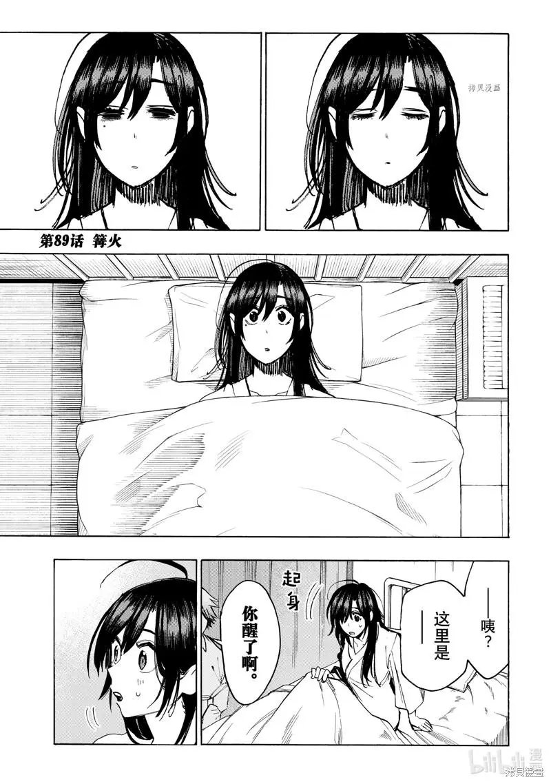 第89话