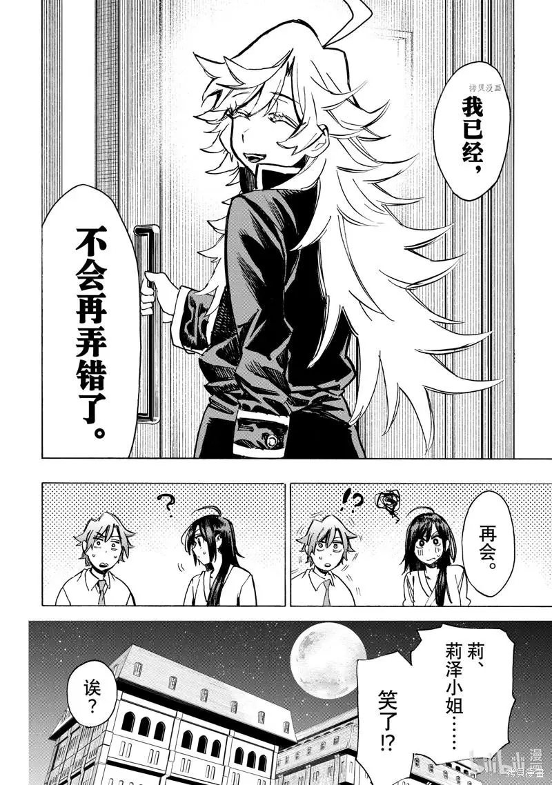 第89话