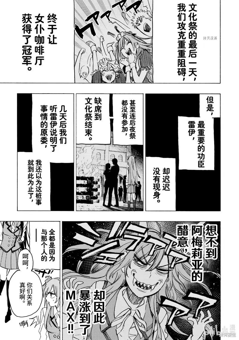 第90话