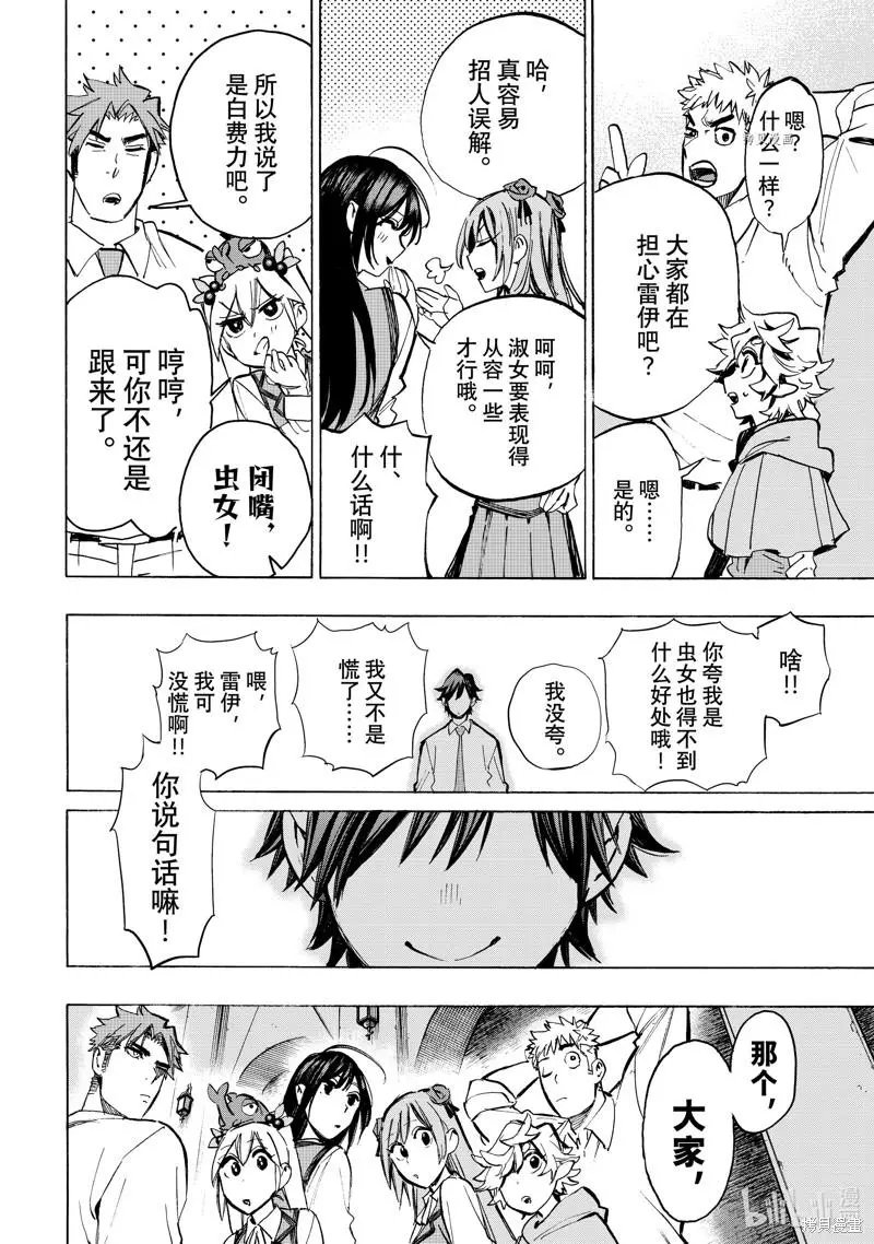 第90话