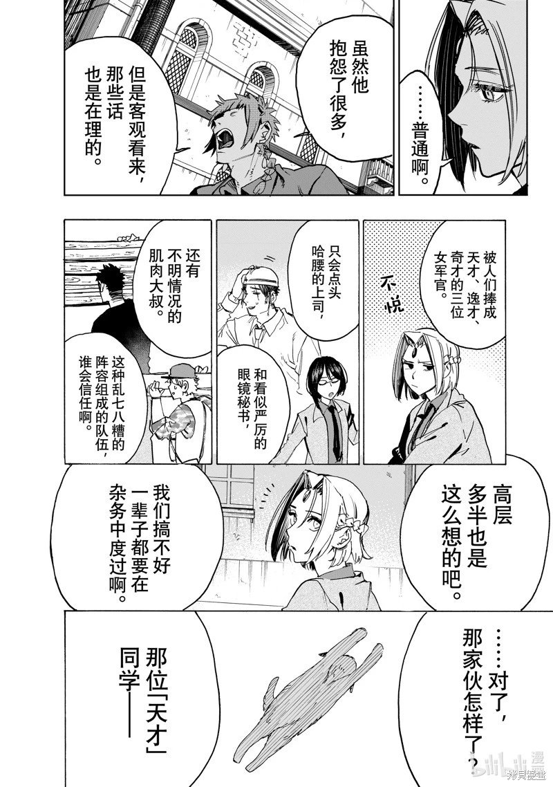 第93话