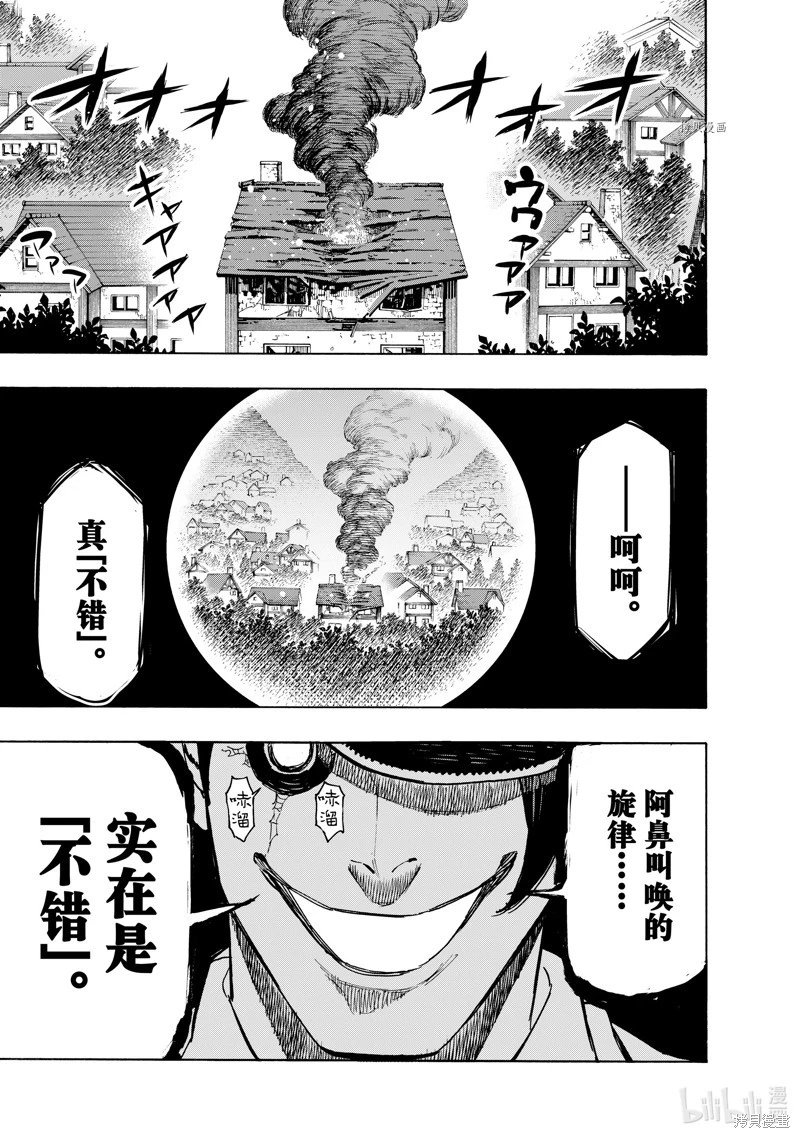 第93话
