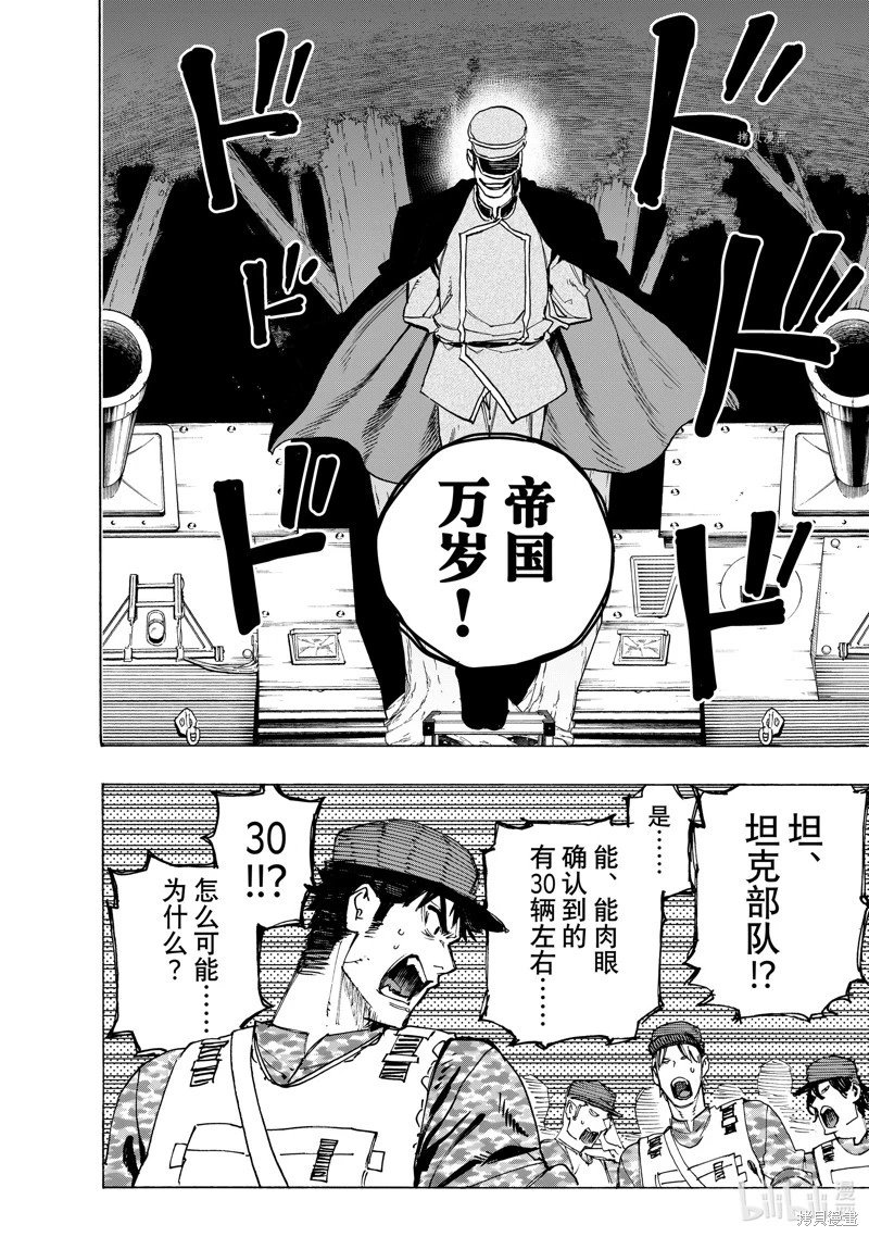 第93话