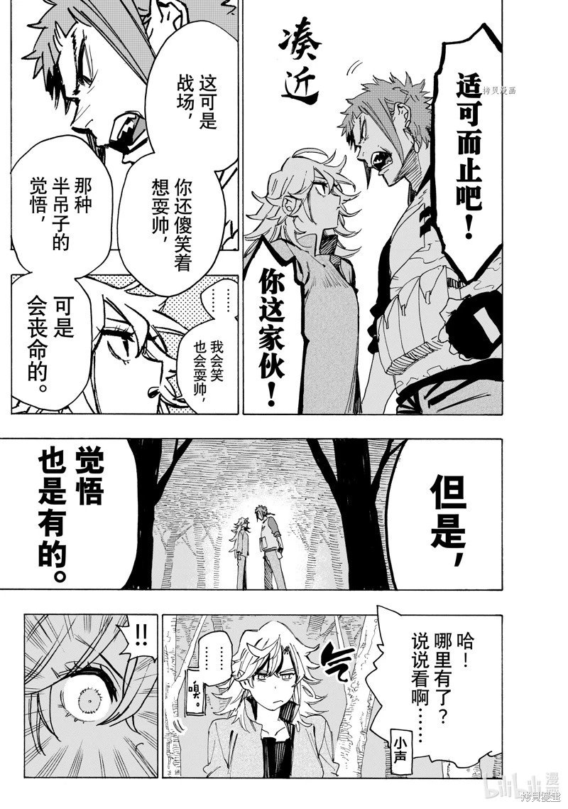 第95话