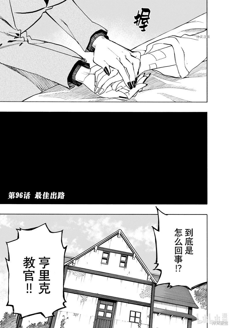 第96话