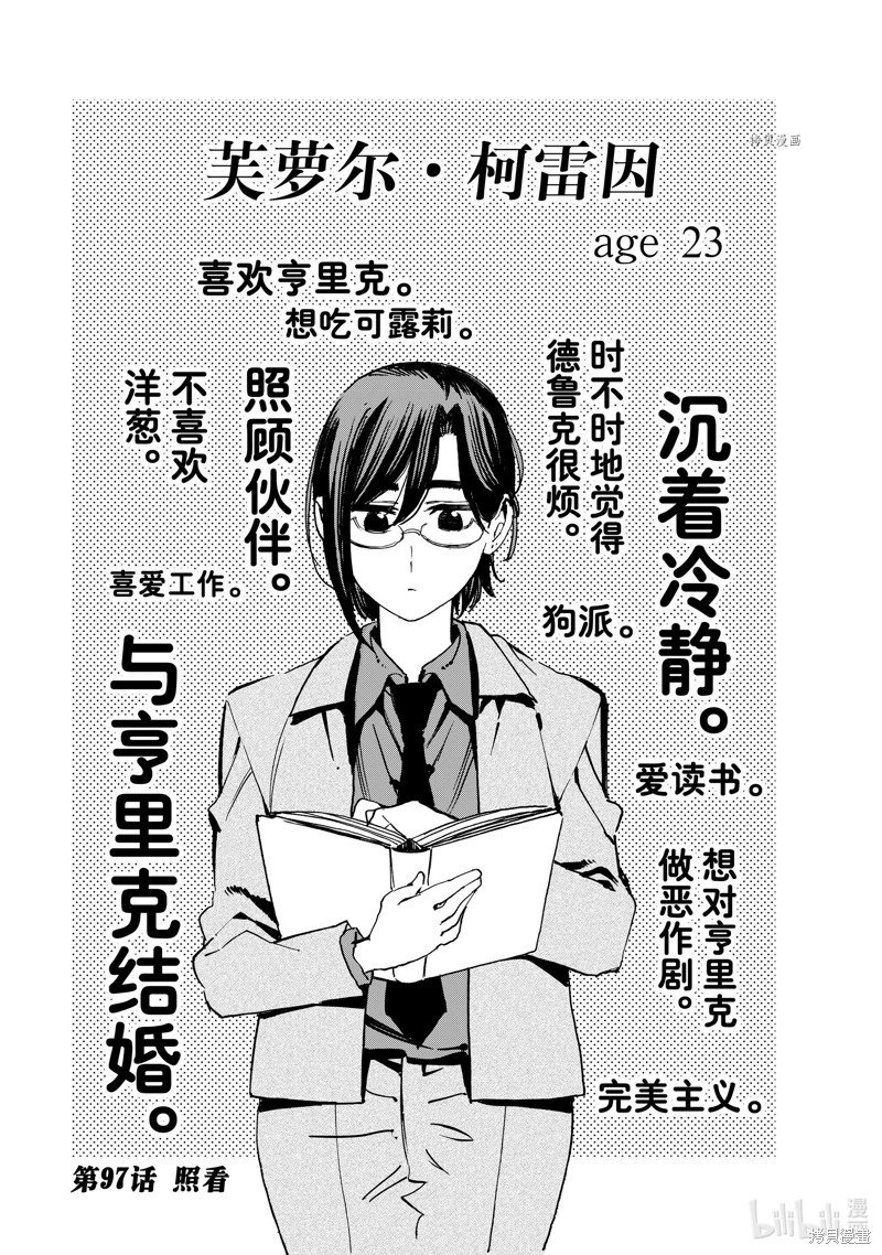 第97话