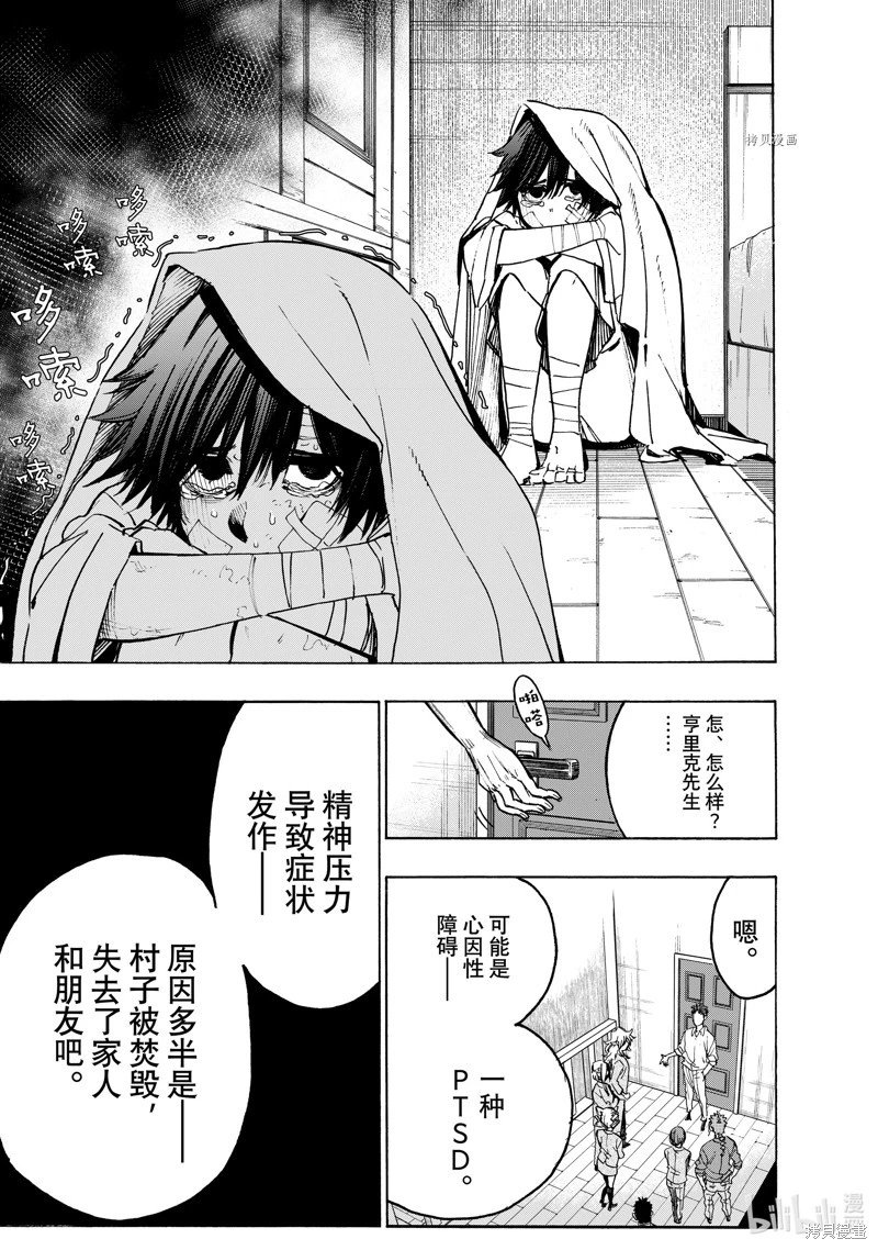 第97话