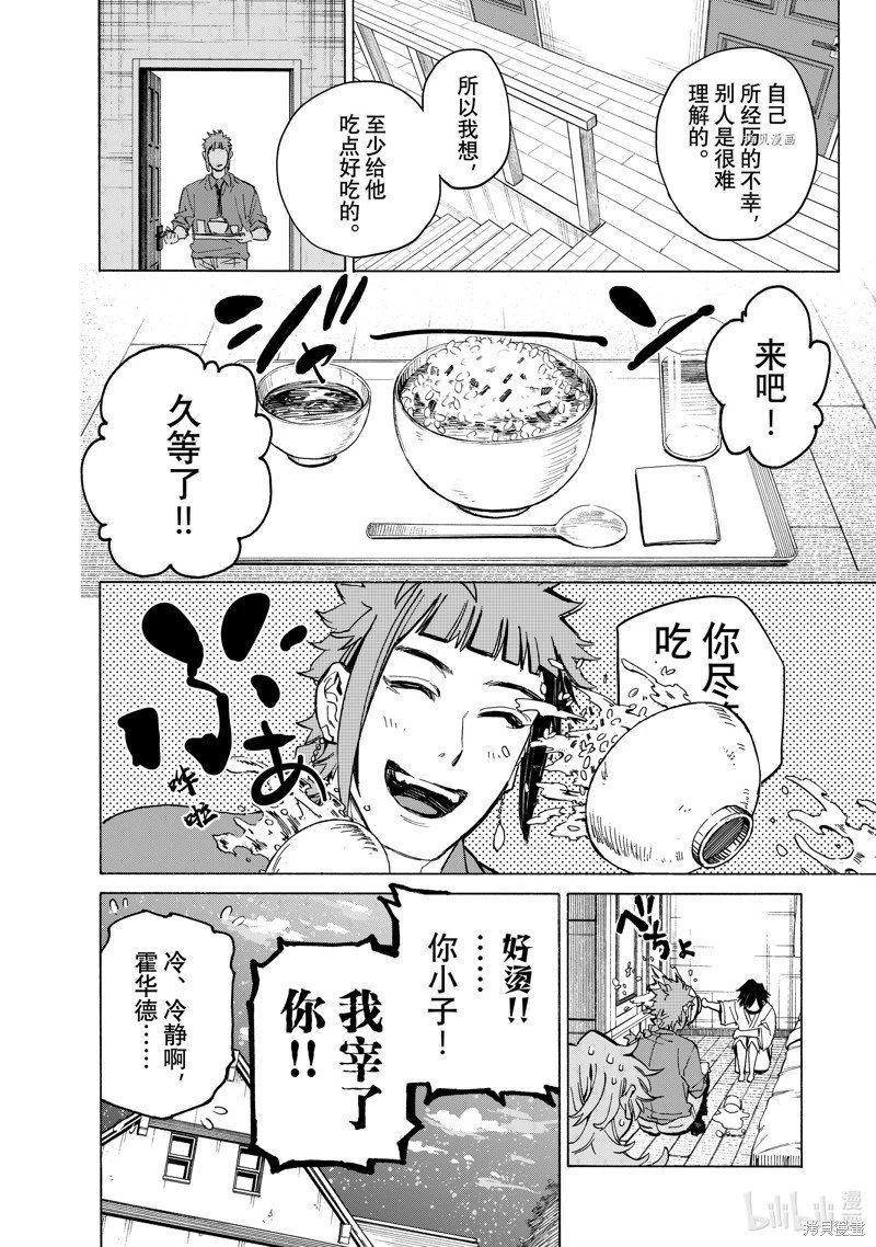 第97话