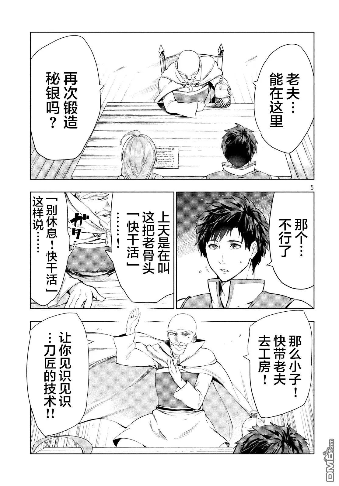 第10话
