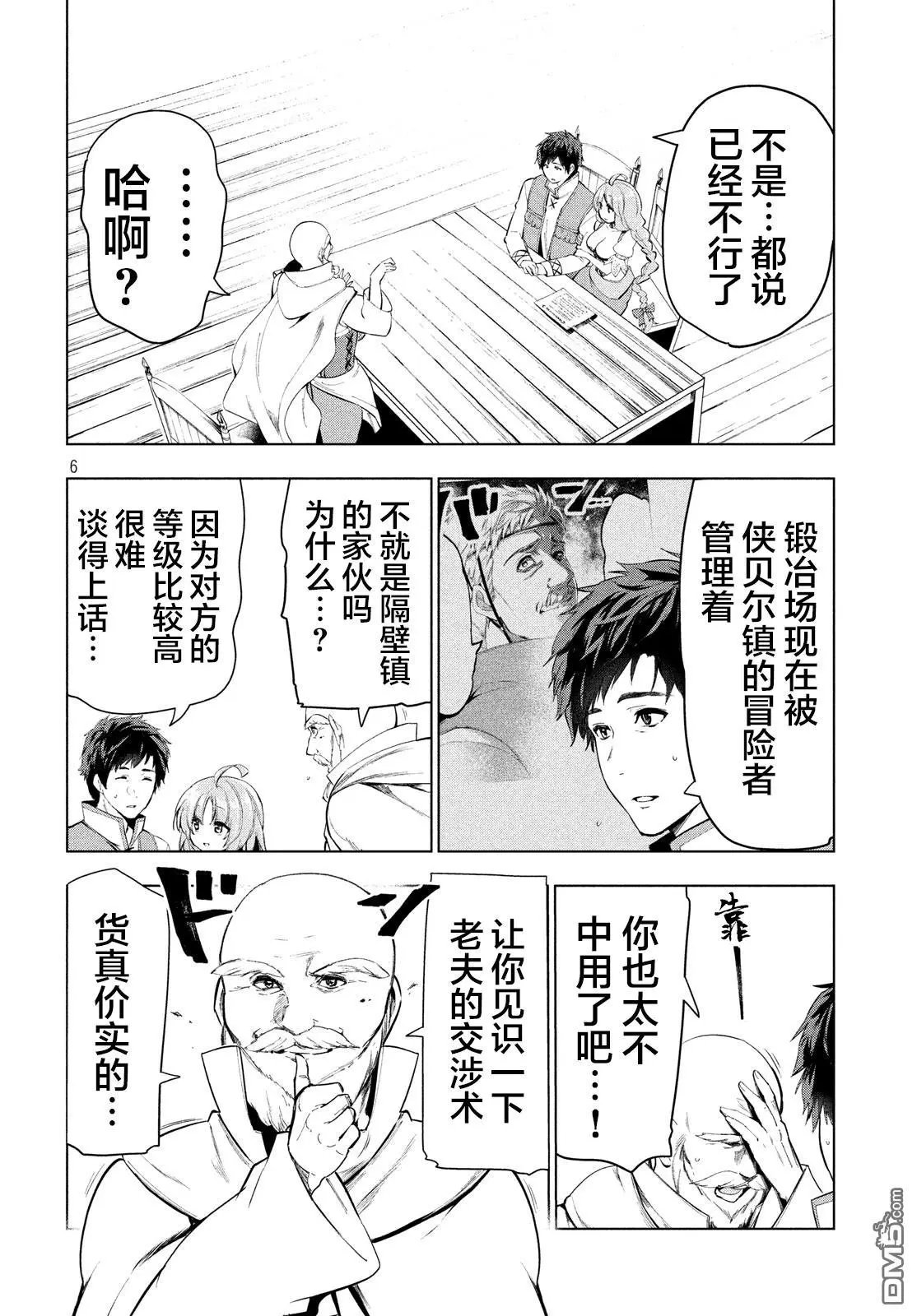 第10话