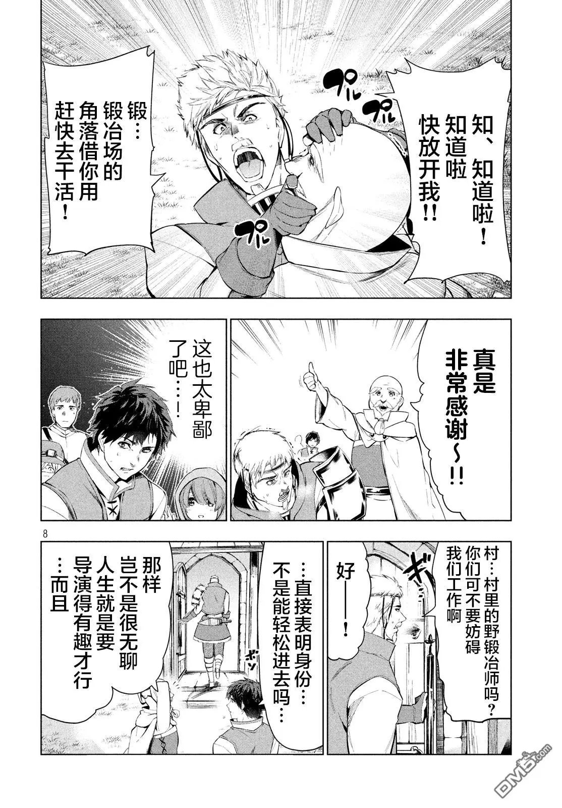 第10话
