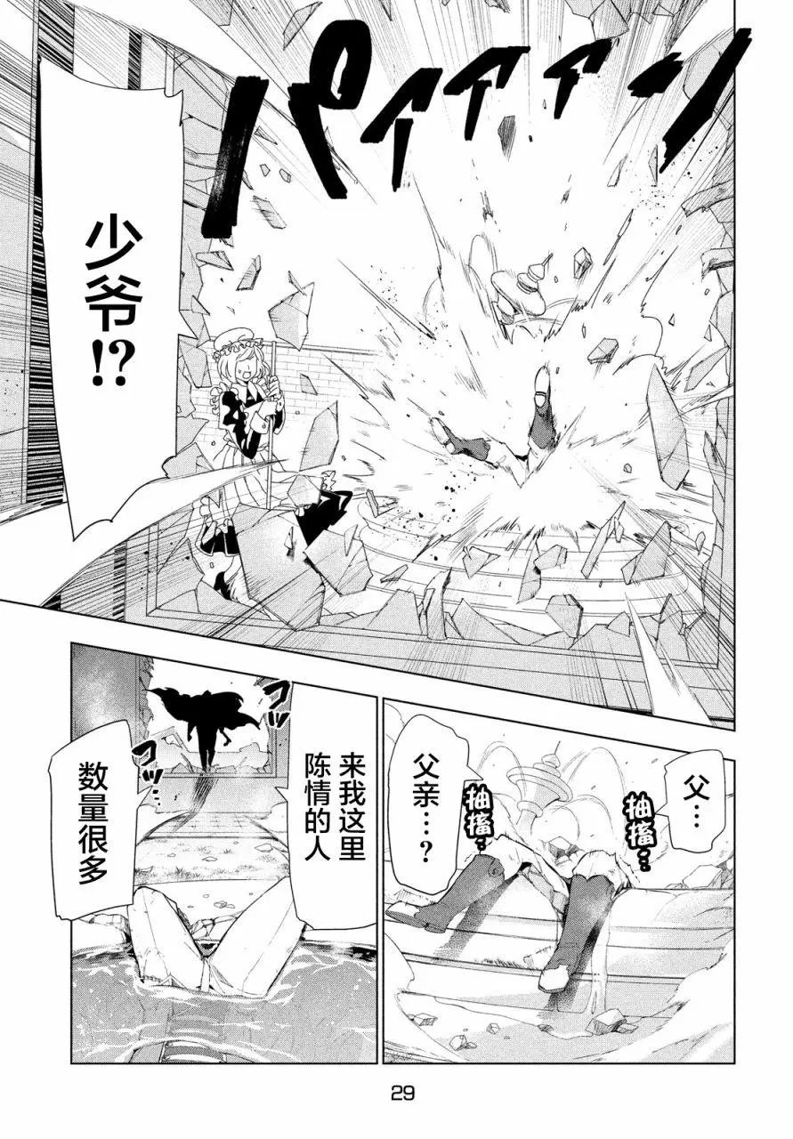 第12话