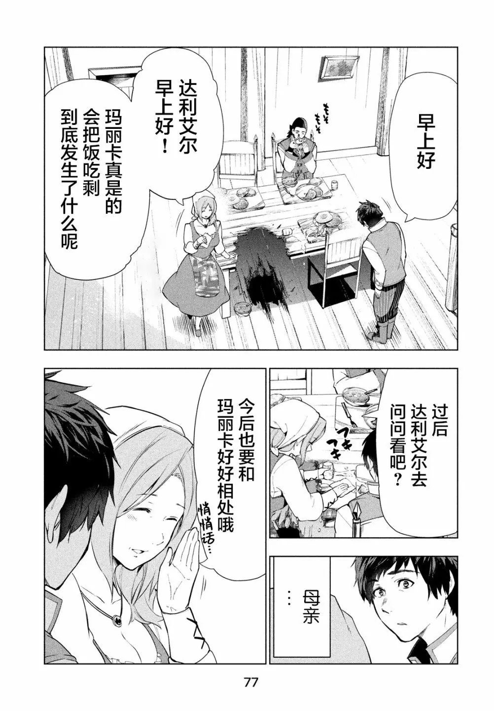 第13话