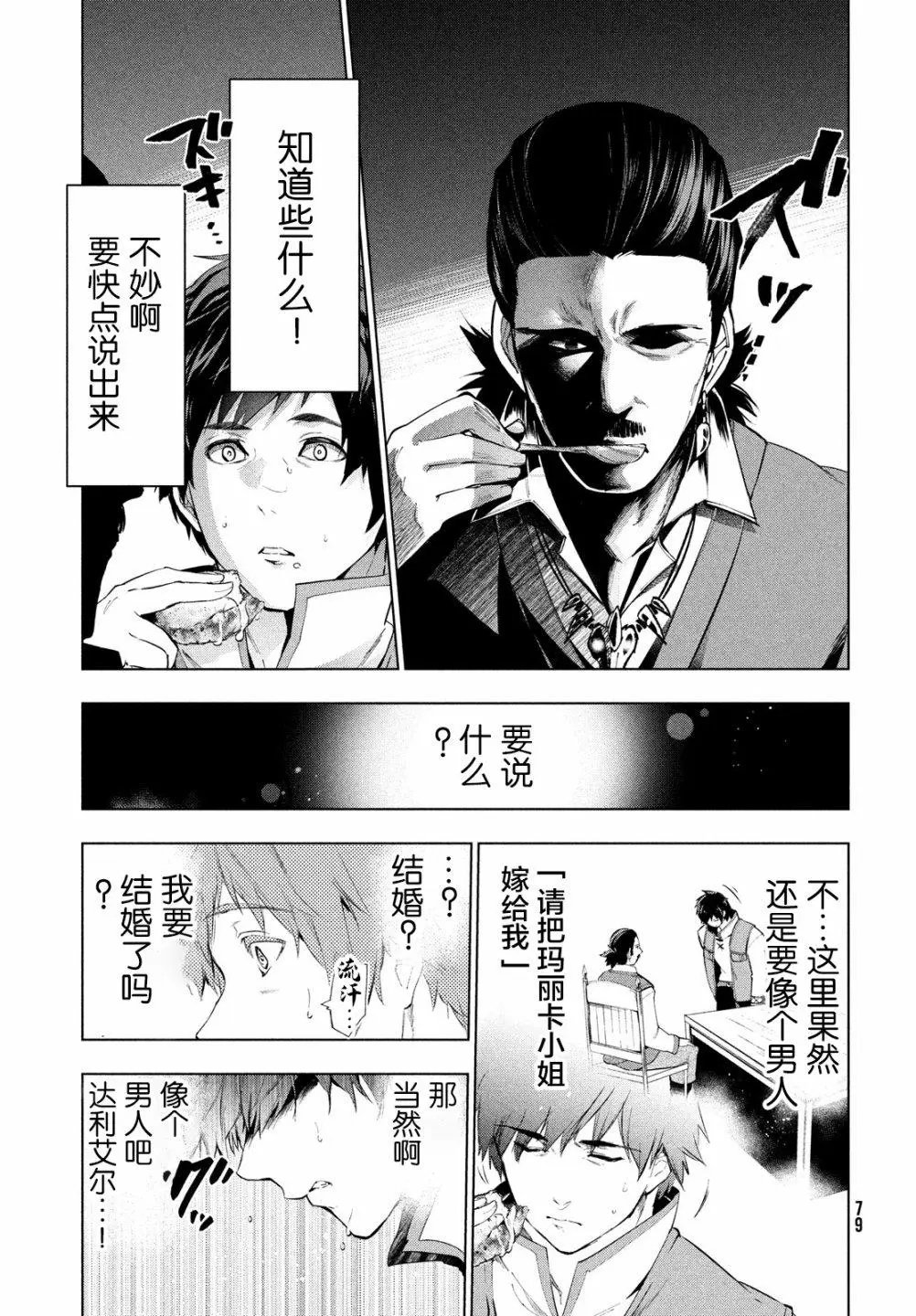 第13话