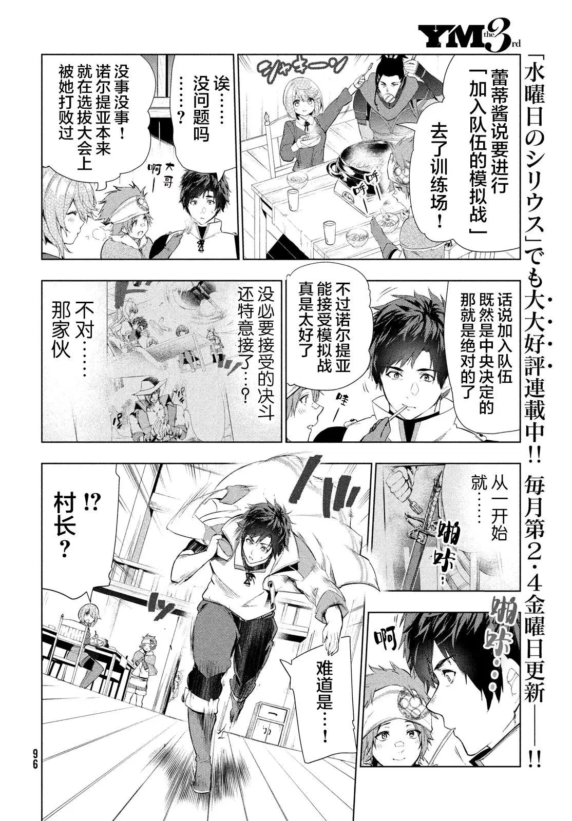 第16话
