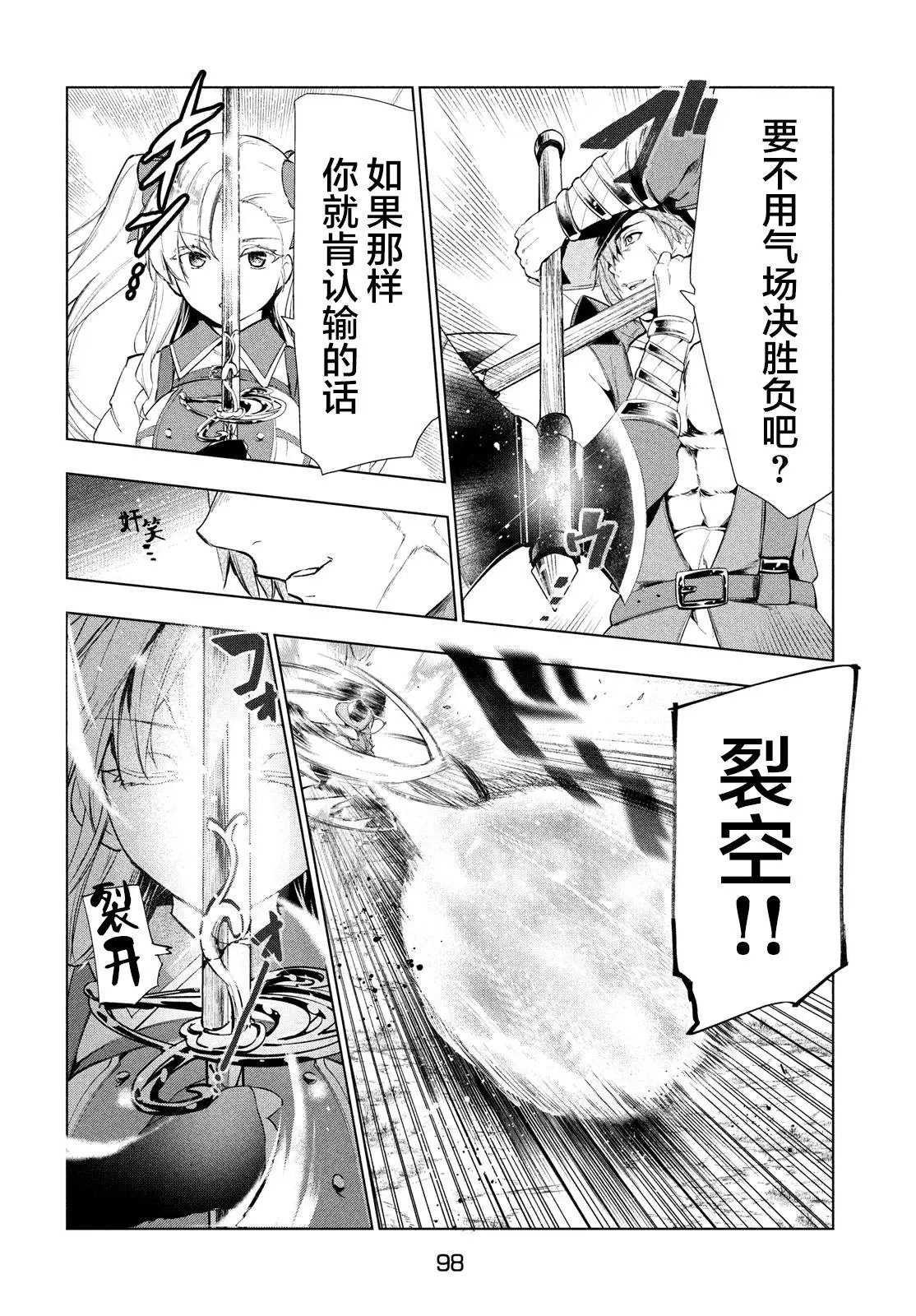 第16话