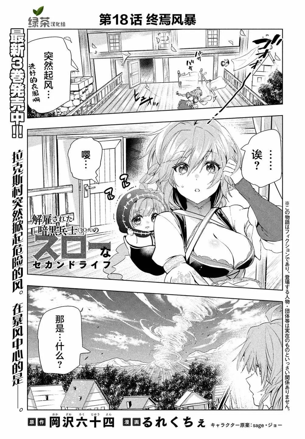 第18话
