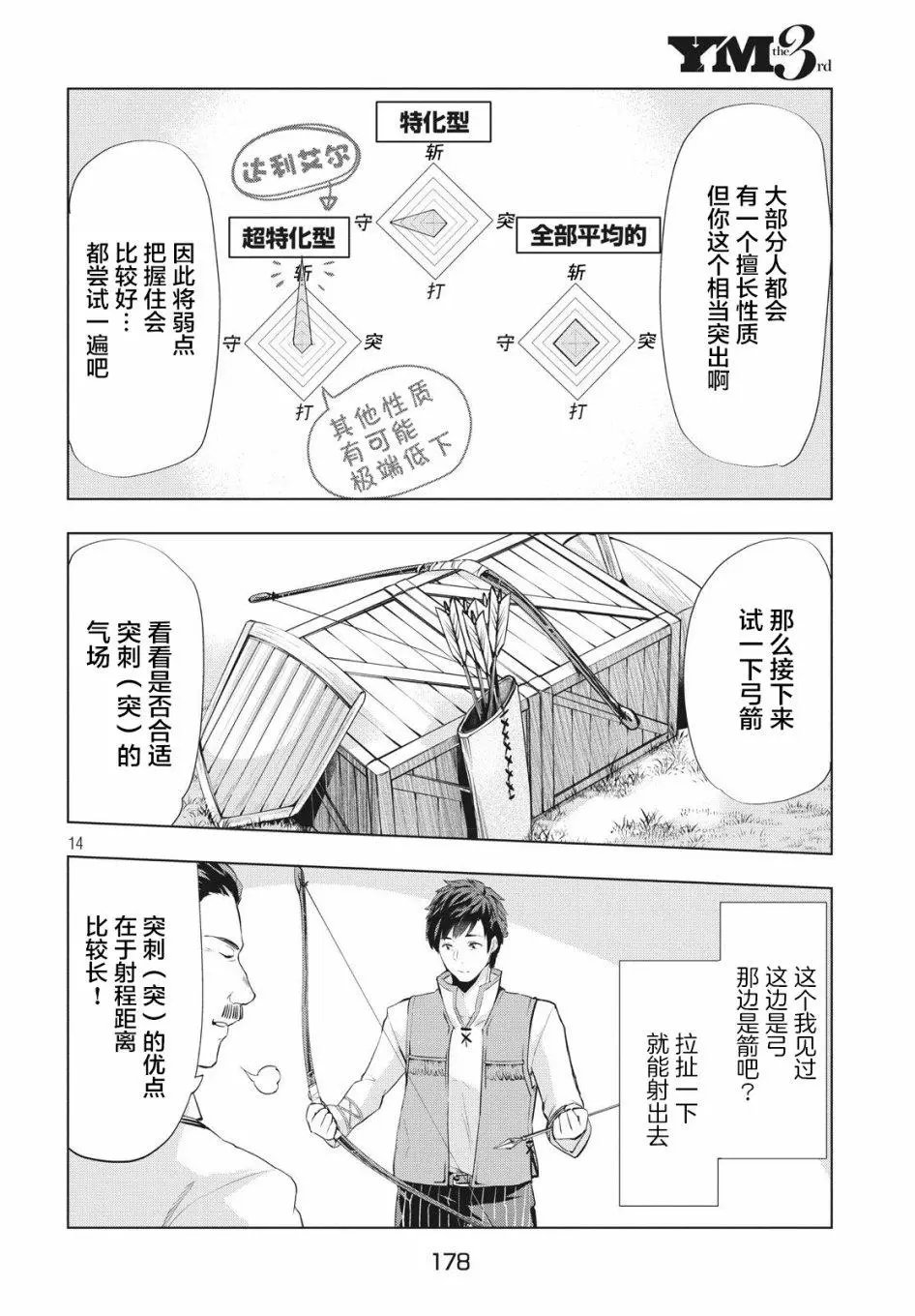 第02话