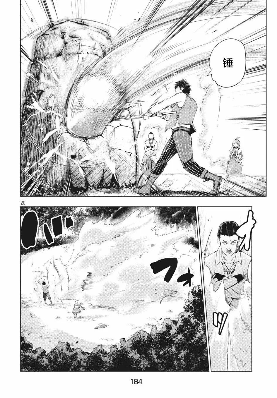 第02话