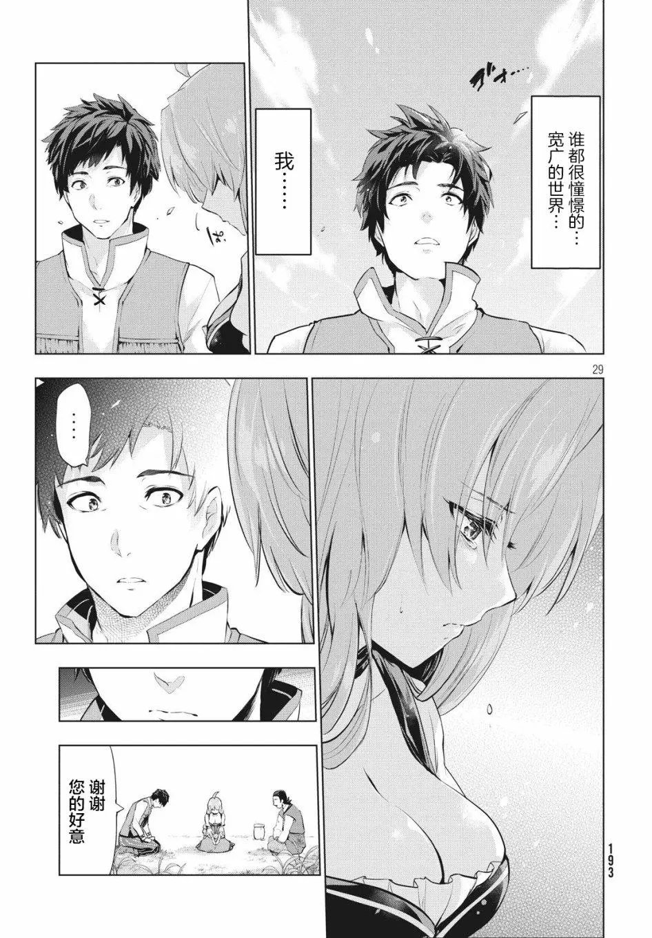 第02话