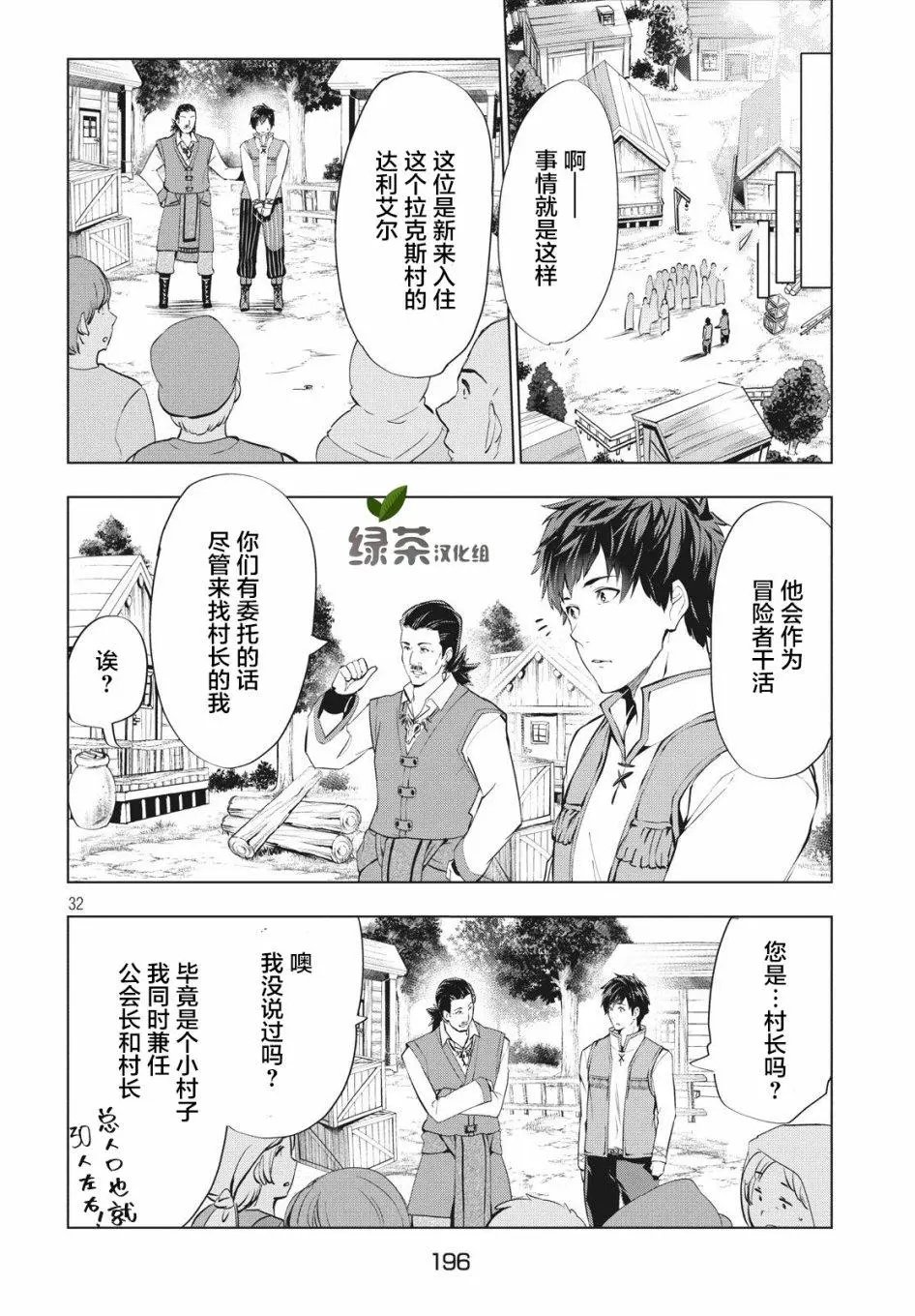 第02话