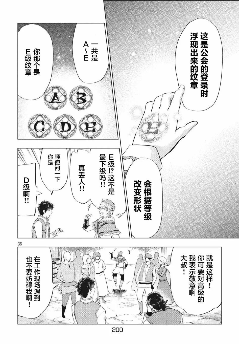 第02话