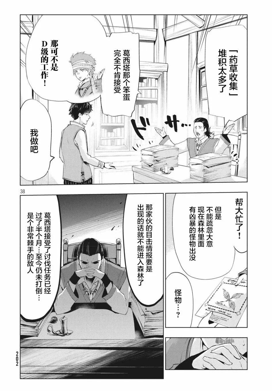第02话