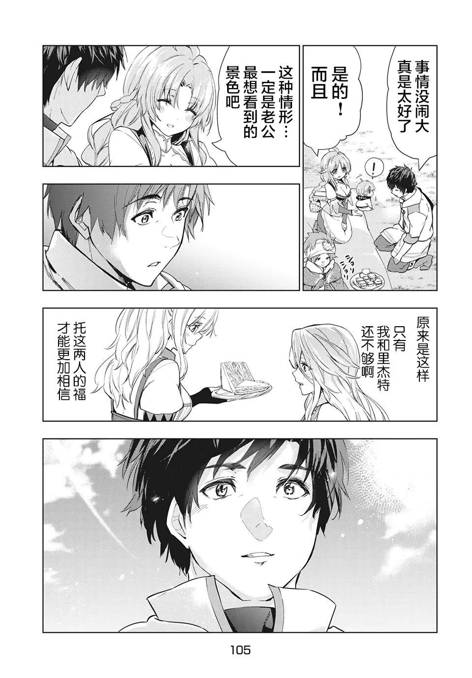 第20话