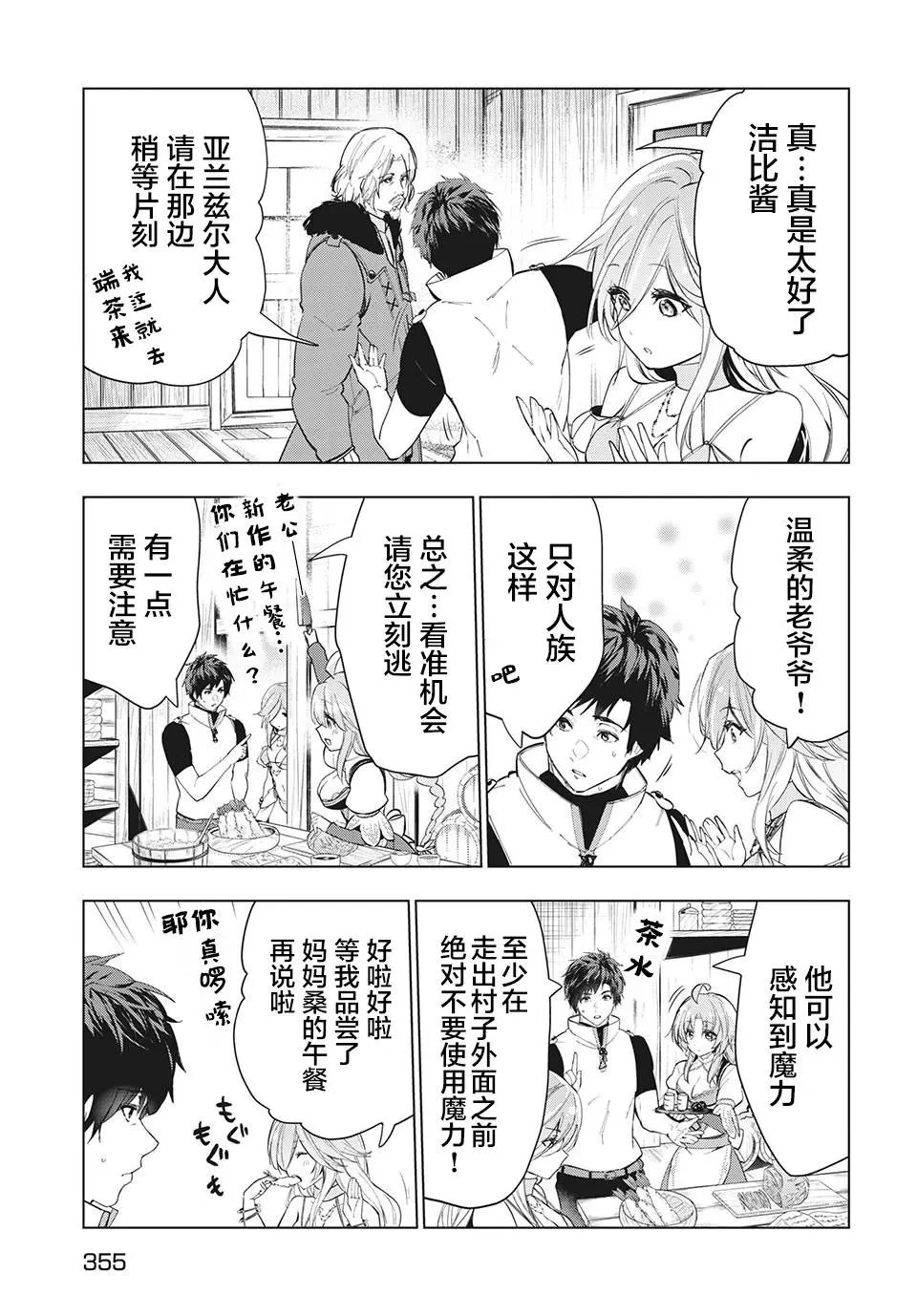 第21话