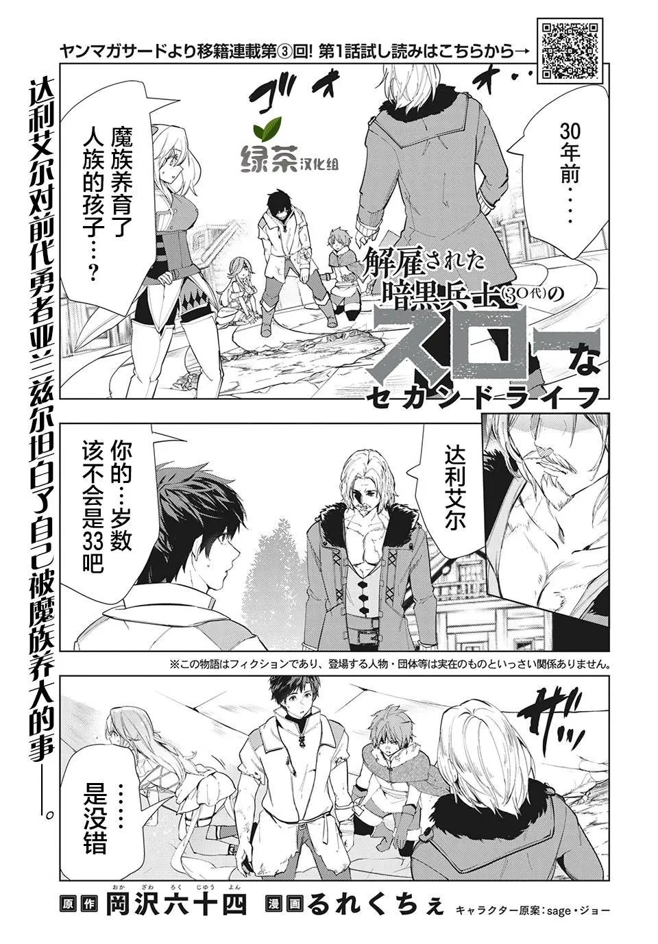 第23话
