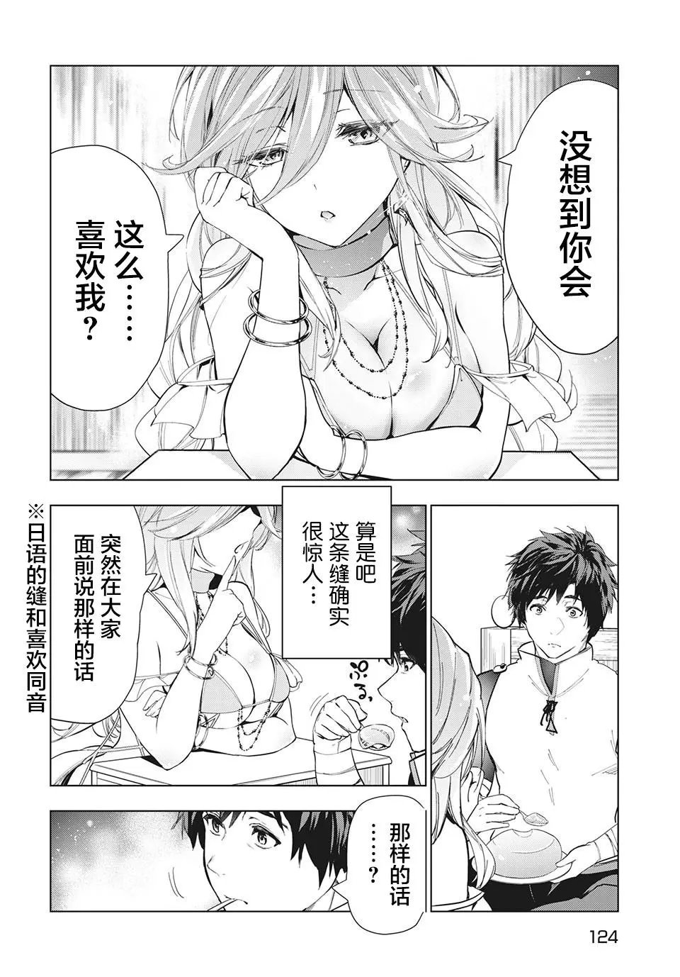 第24话