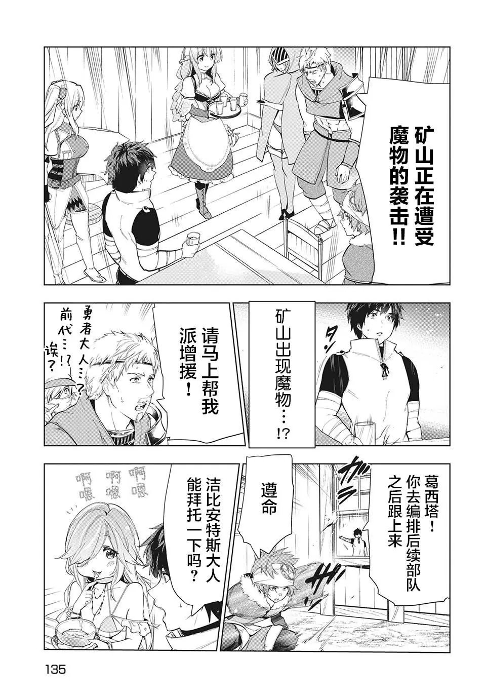 第24话