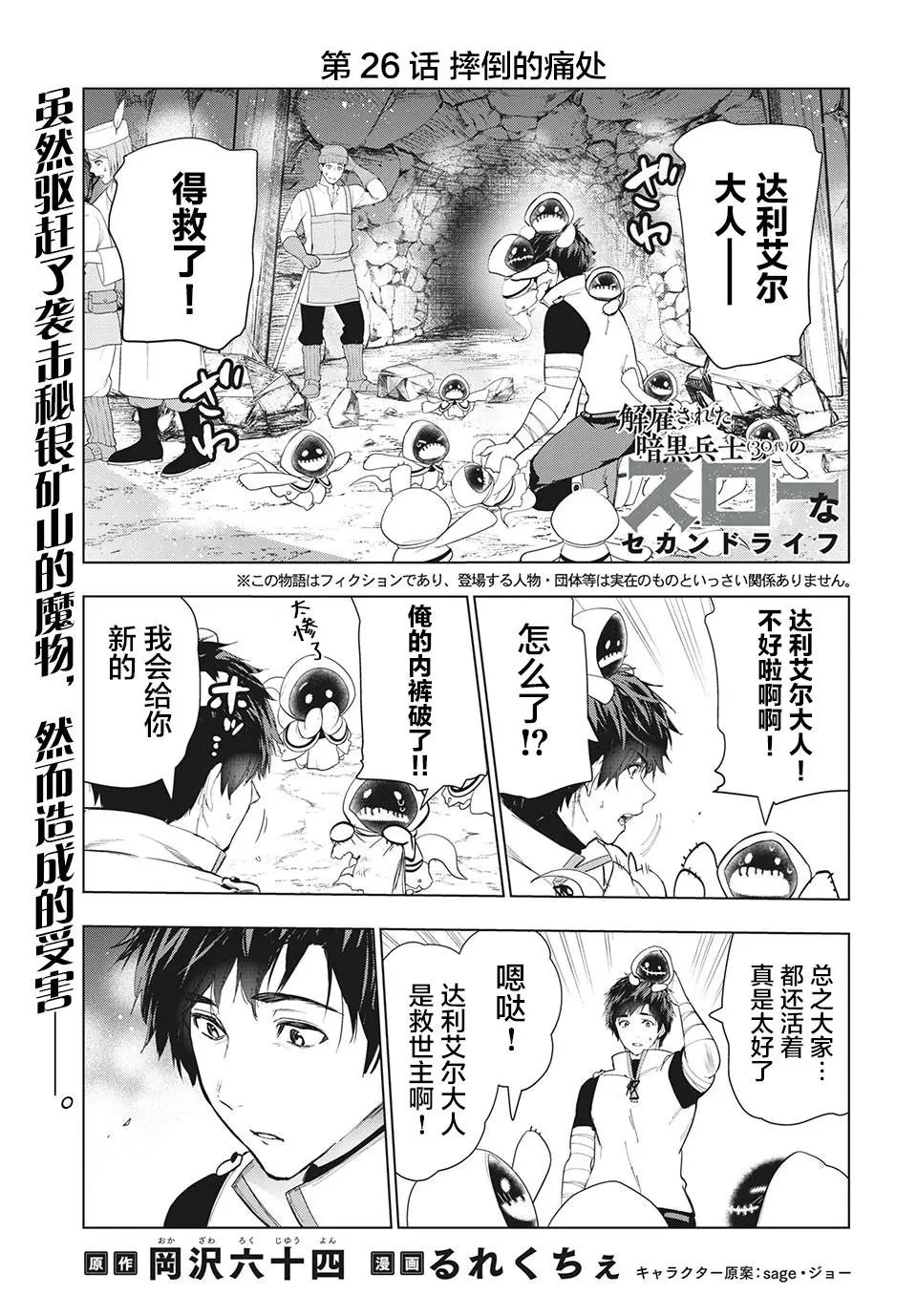 第26话