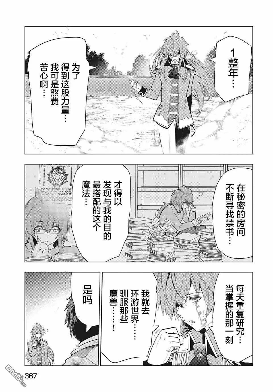 第27话