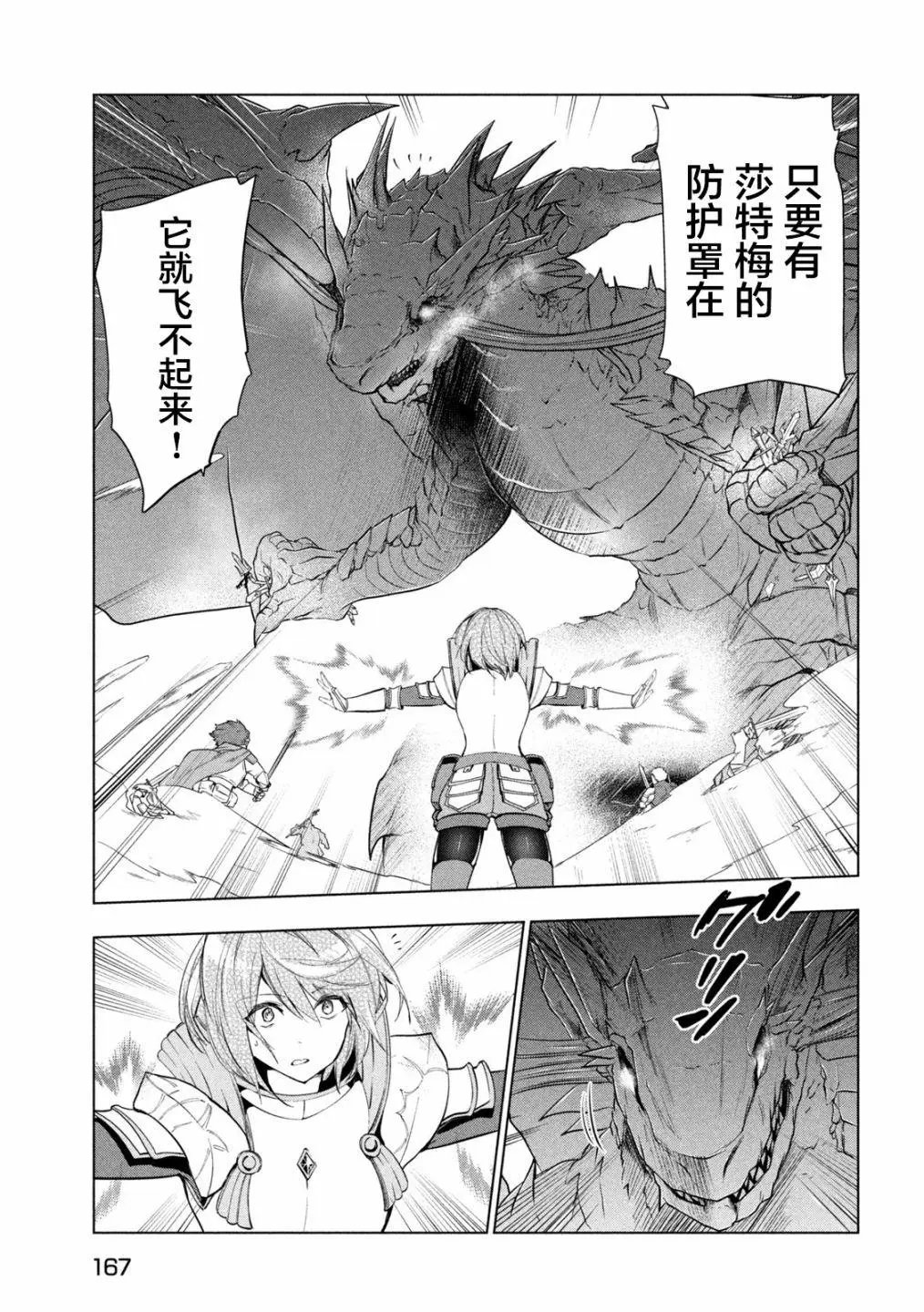 第28话