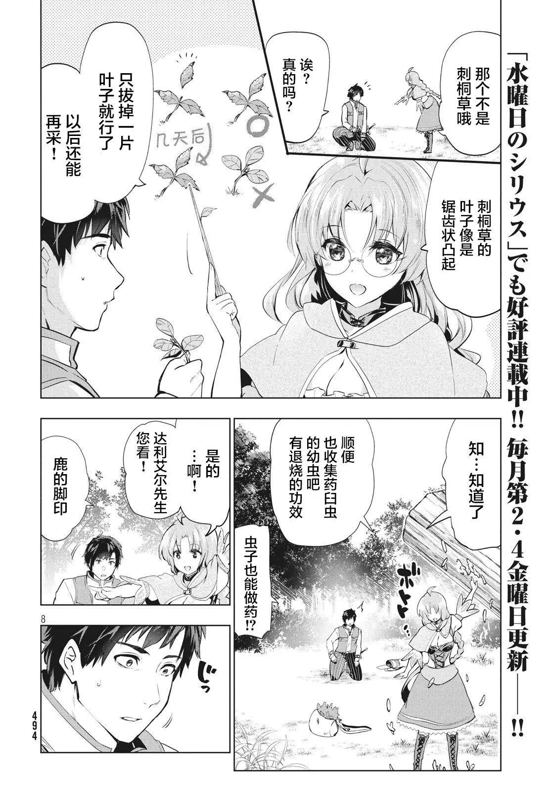 第03话