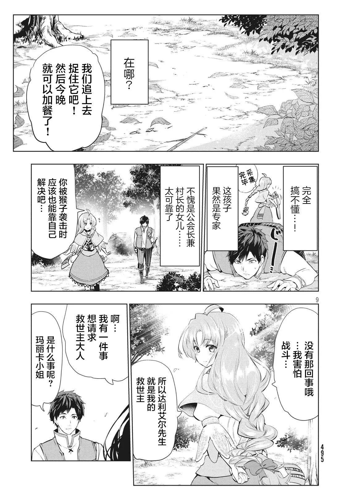 第03话