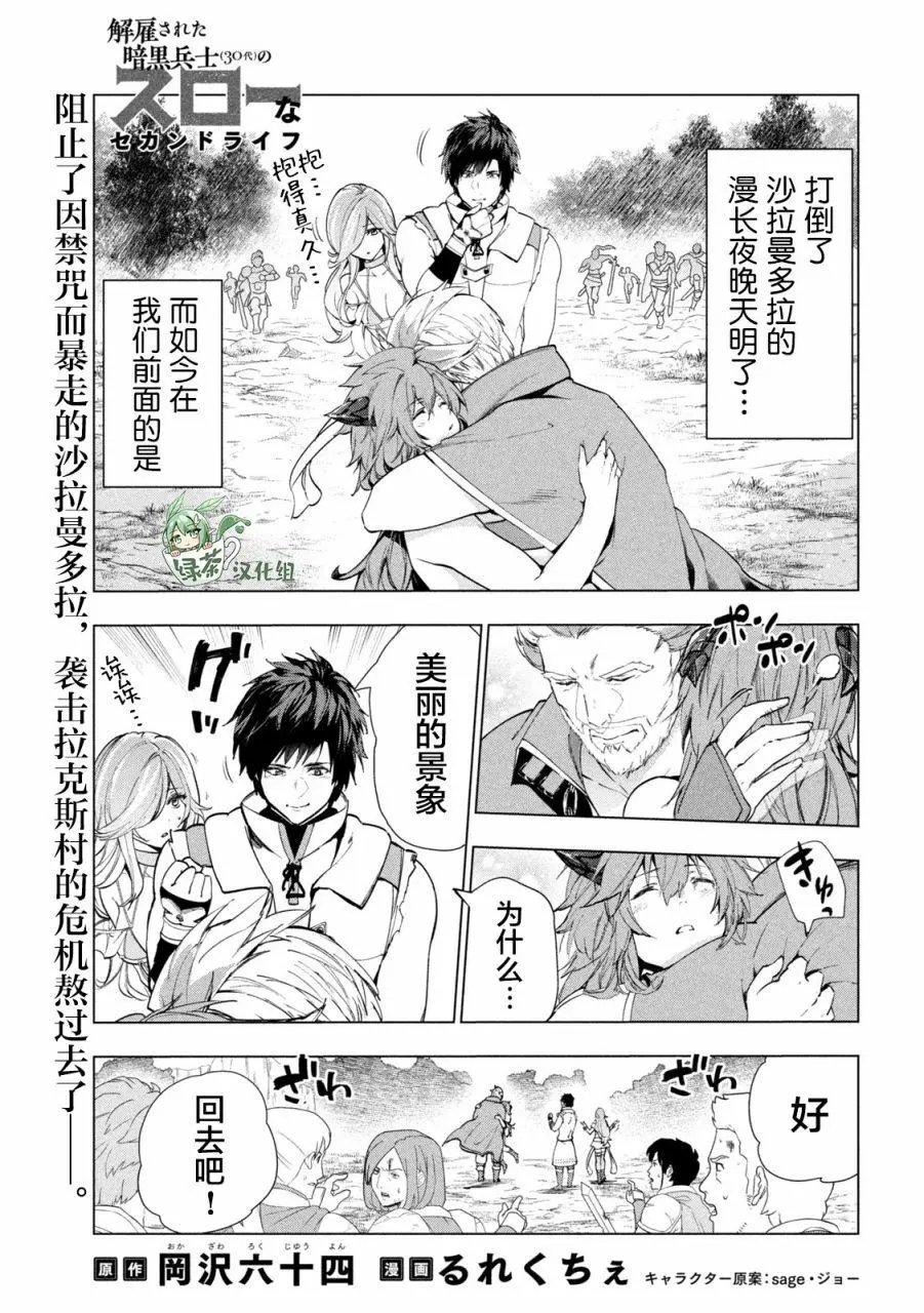 第30话