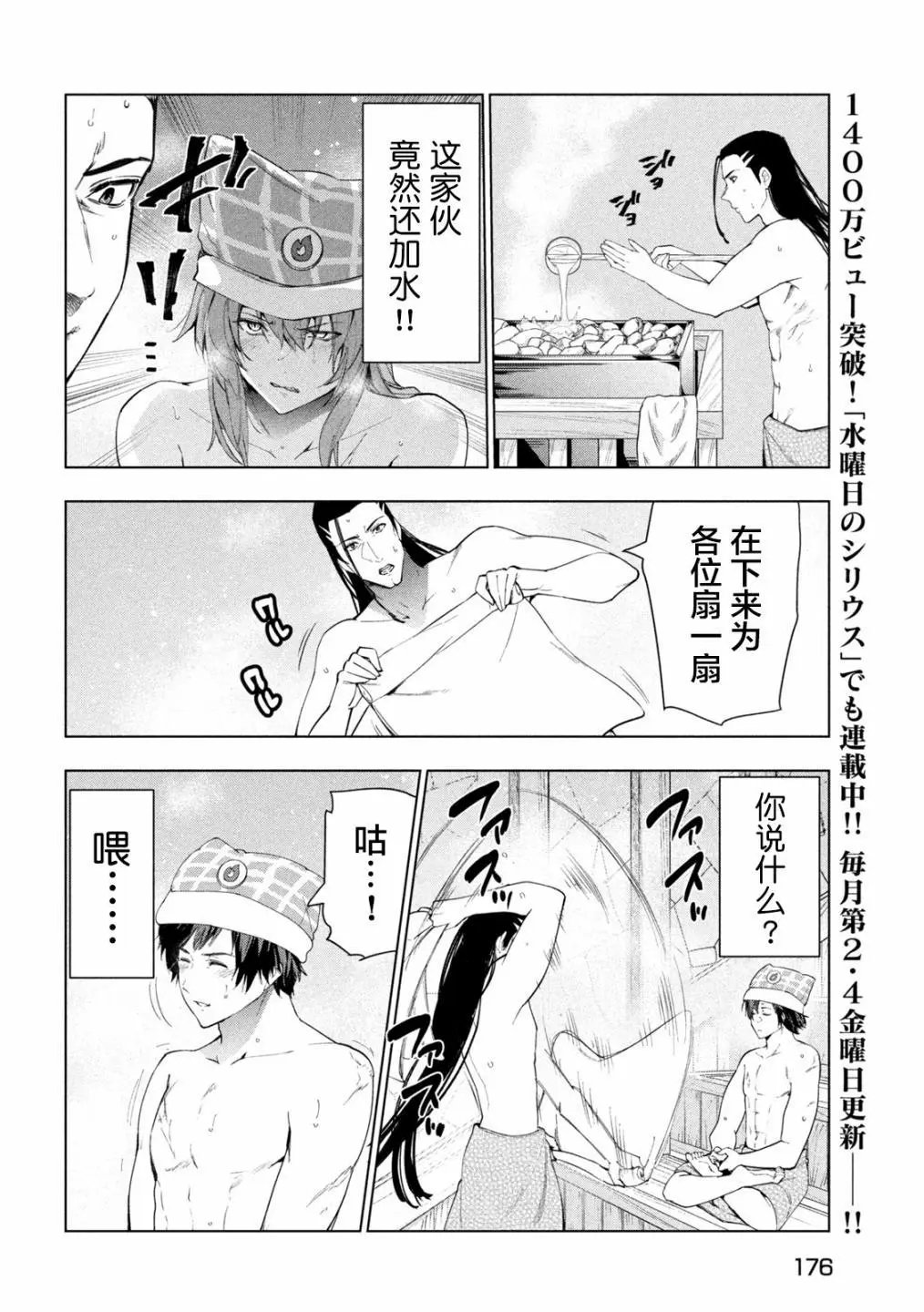 第31话
