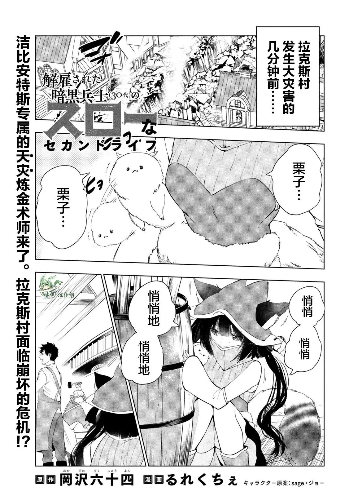 第32话