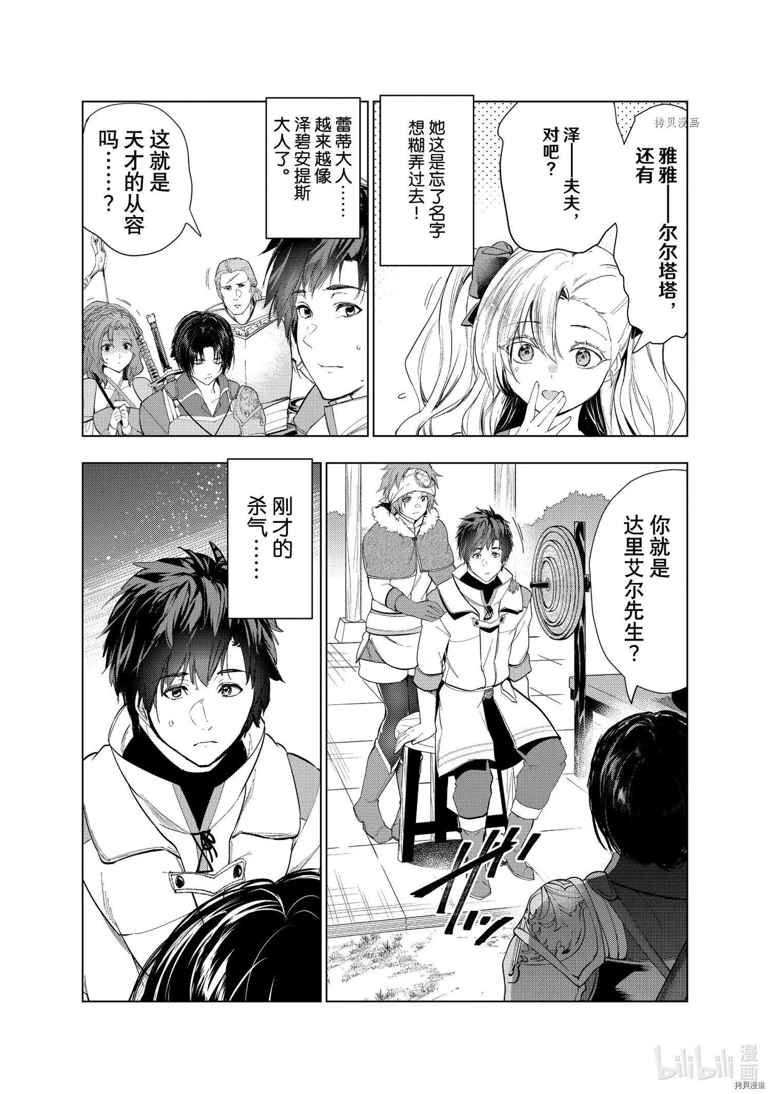 第33话