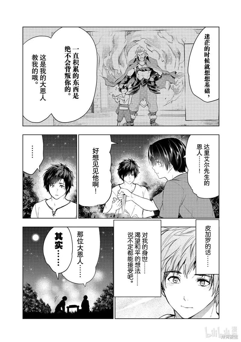 第36话