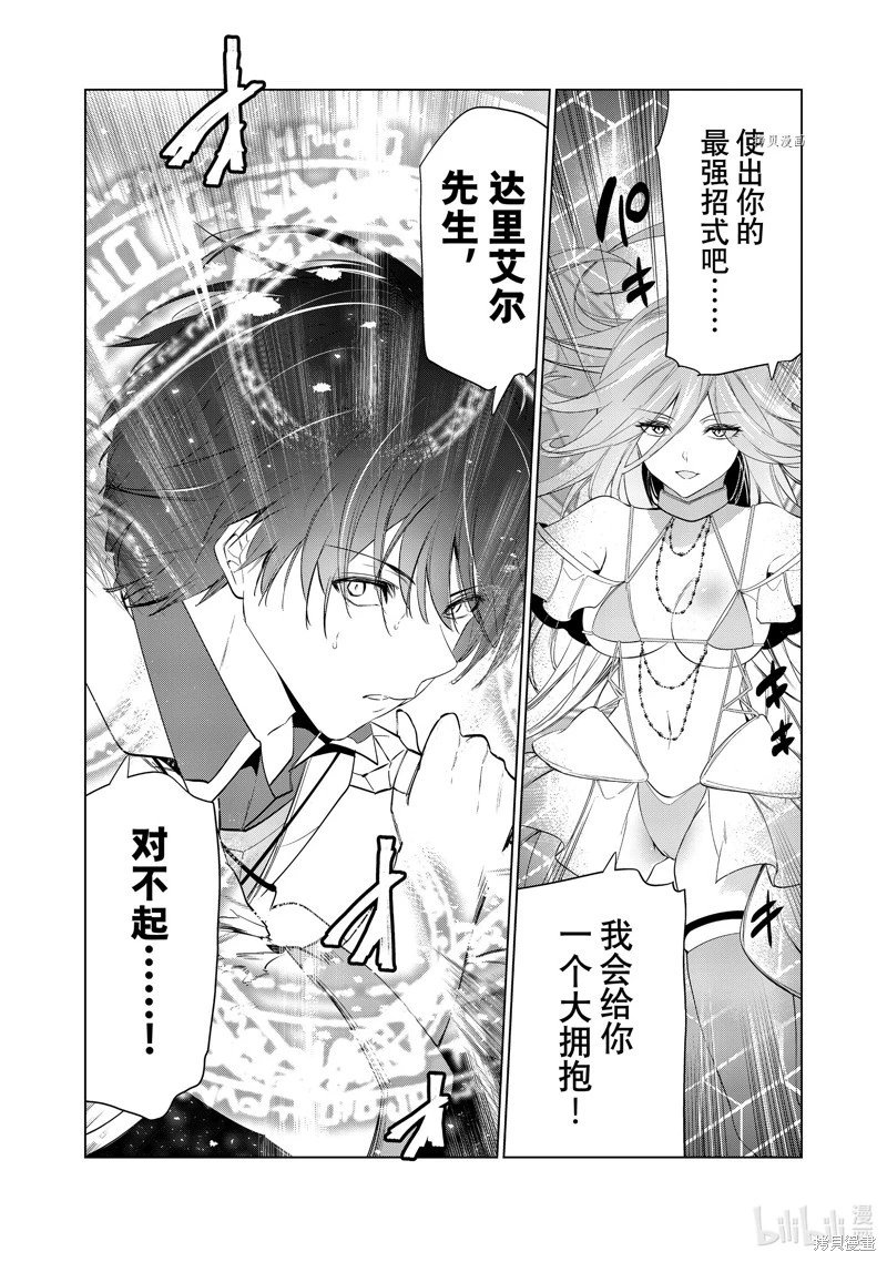 第38话