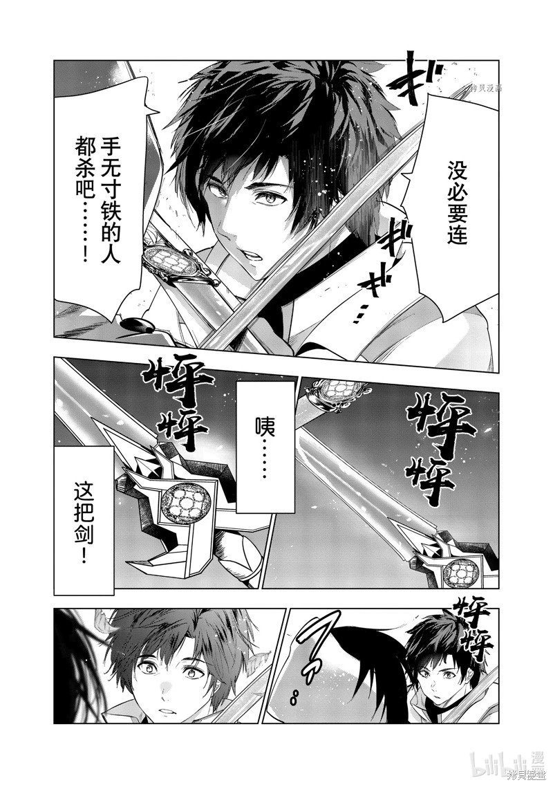 第38话
