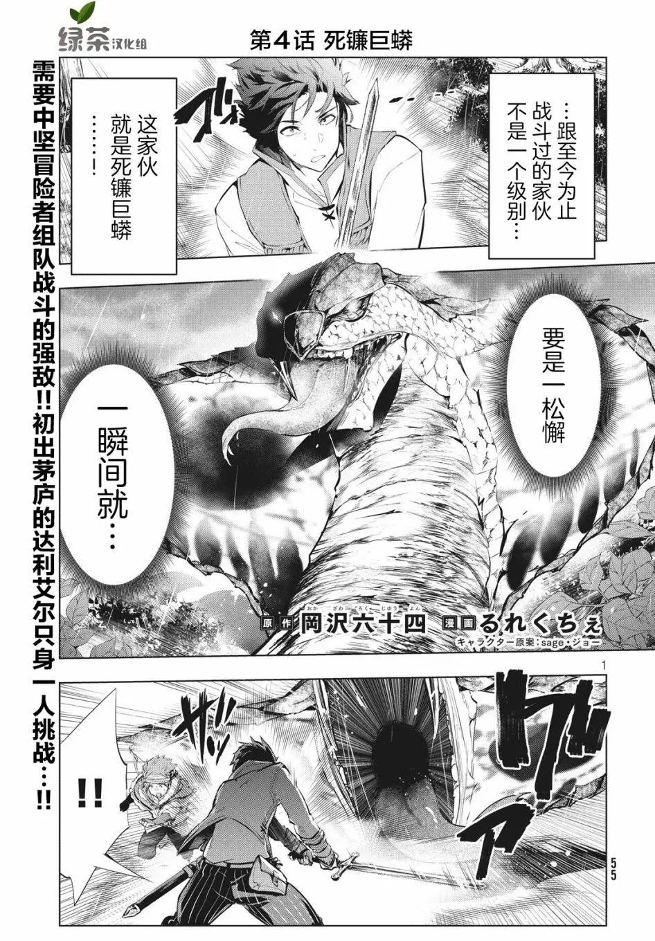 第04话