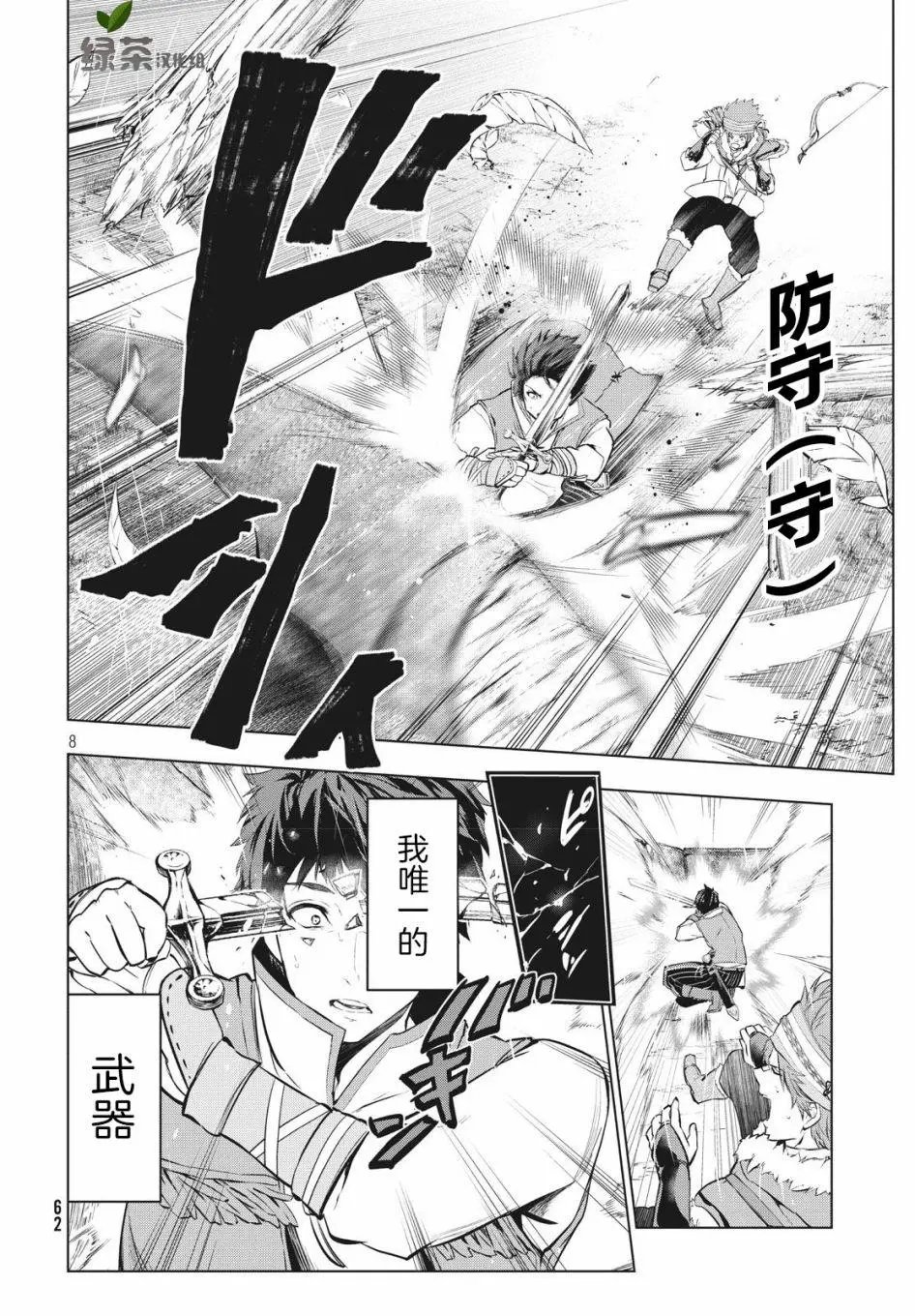 第04话