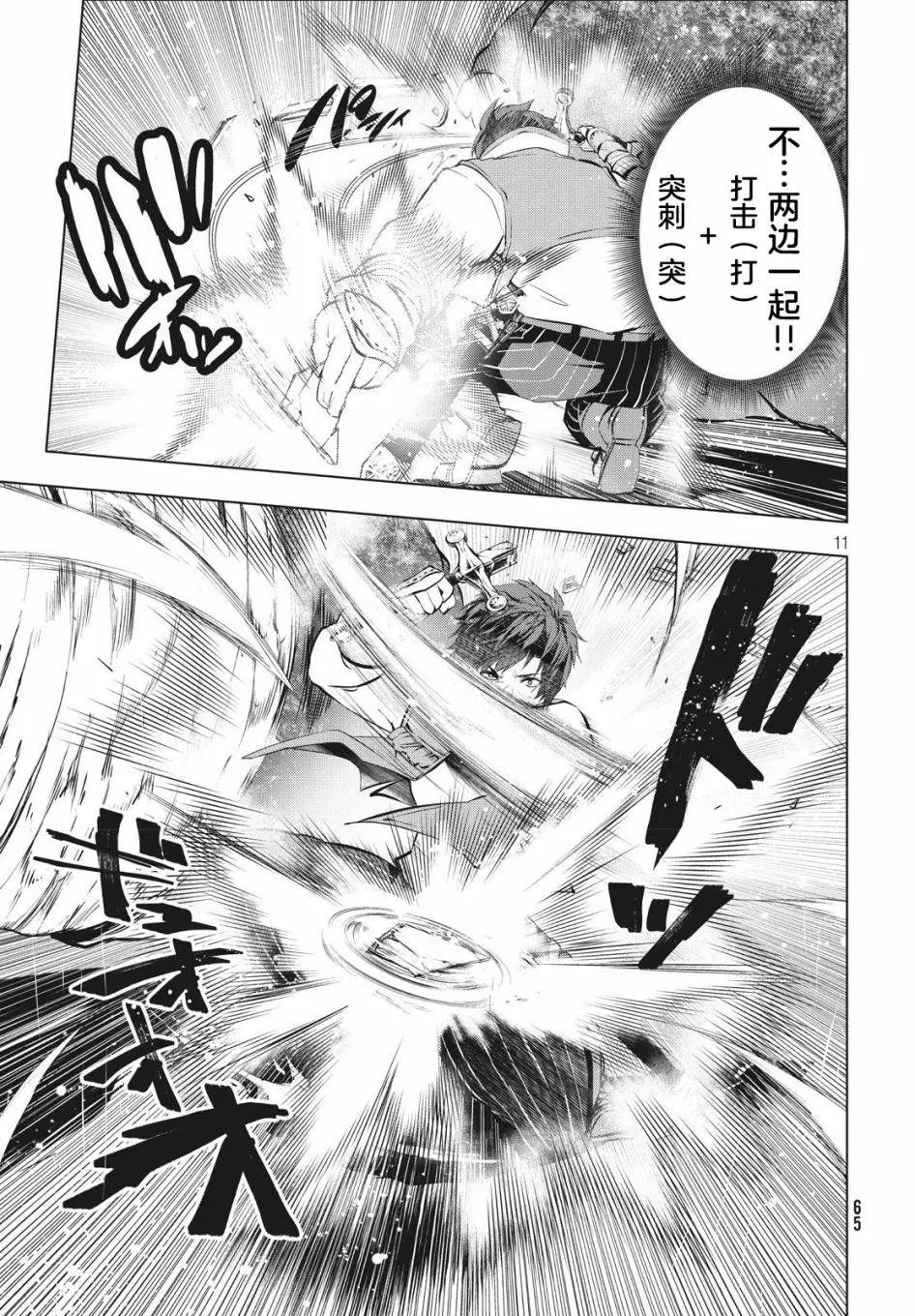 第04话