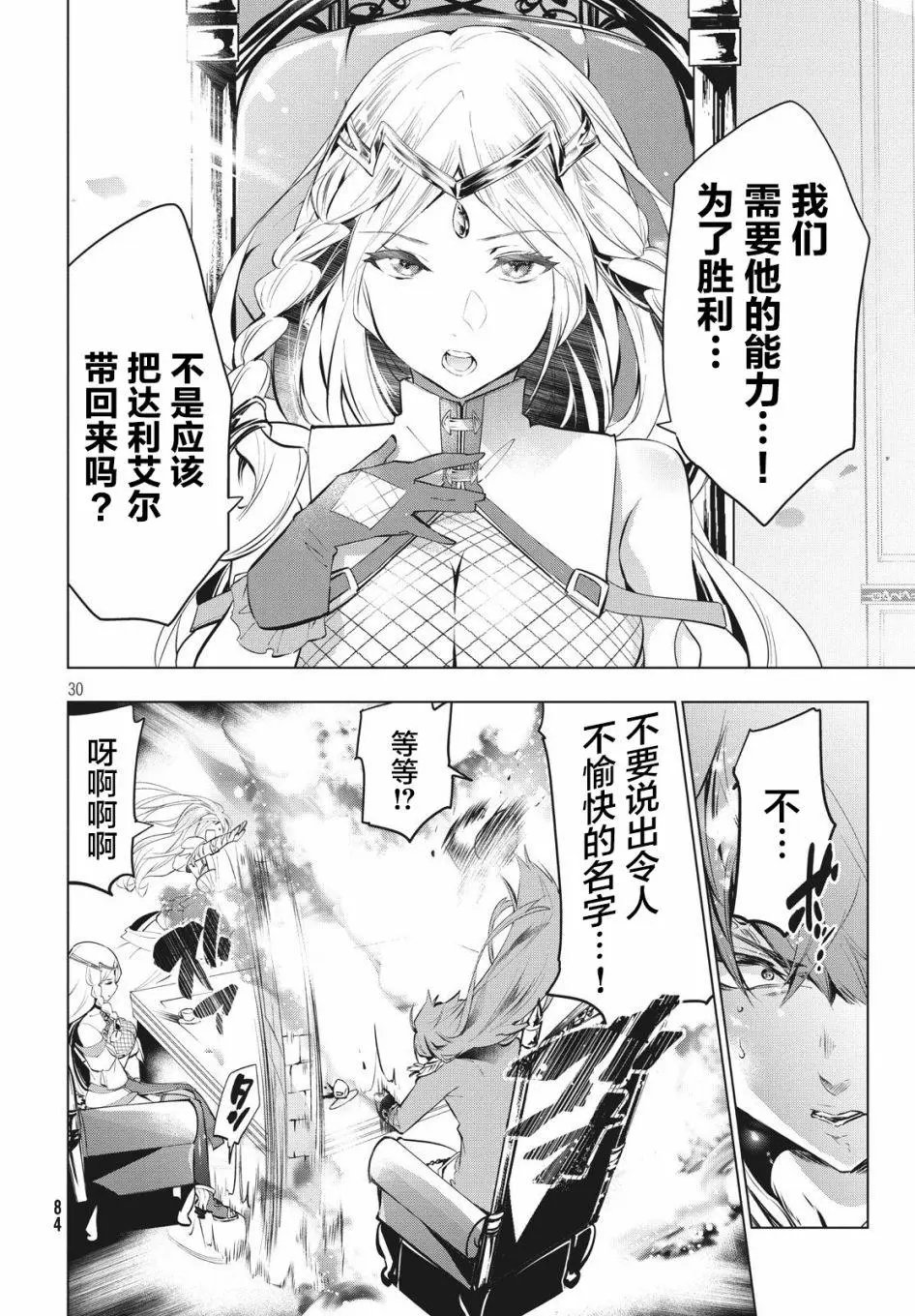 第04话